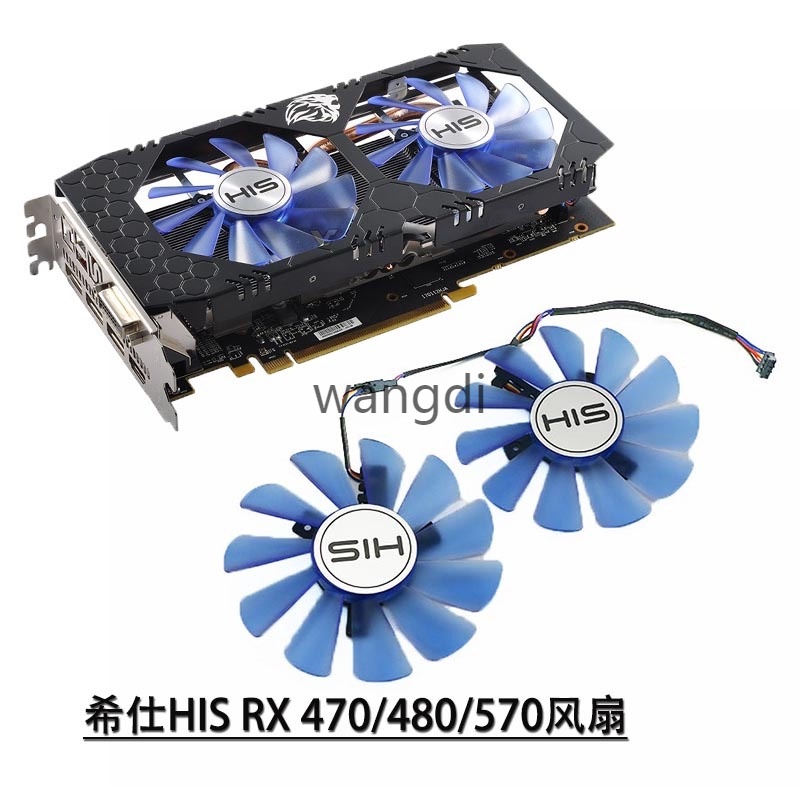 His clearance rx 470