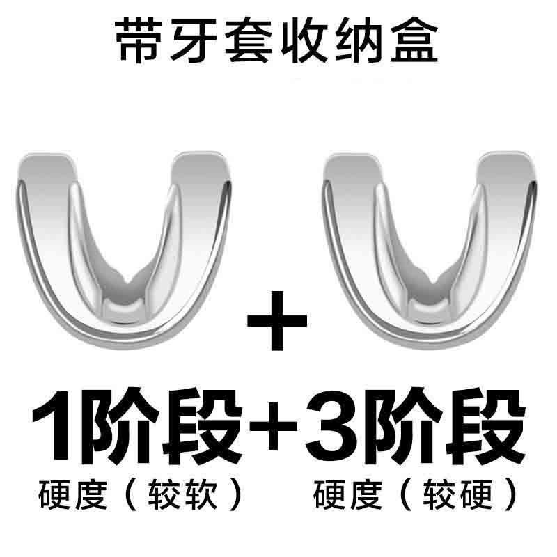 Dental braces 牙套 5D牙套牙齿矫正器隐形防磨牙神器整牙龅牙正畸保持器透明儿童成人8/16Dental braces 5D