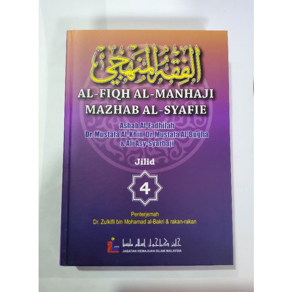 AL-FIQH AL-MANHAJI MAZHAB AL-SYAFIE JILID 4 | Shopee Malaysia