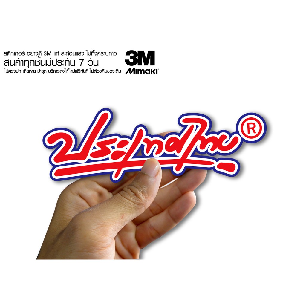 Sticker Thailand Red Racing Motorcycle Line (Size 10-11CM) | Shopee ...