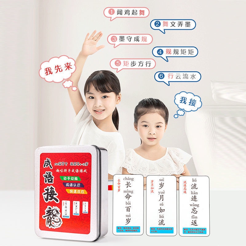 Idioms solitaire card 16 idioms solitaire CARDS, grade elementary