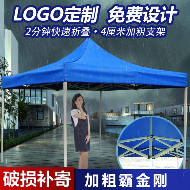 fourfoot shelter canopy tent Quartet set up the tent folding mobile
