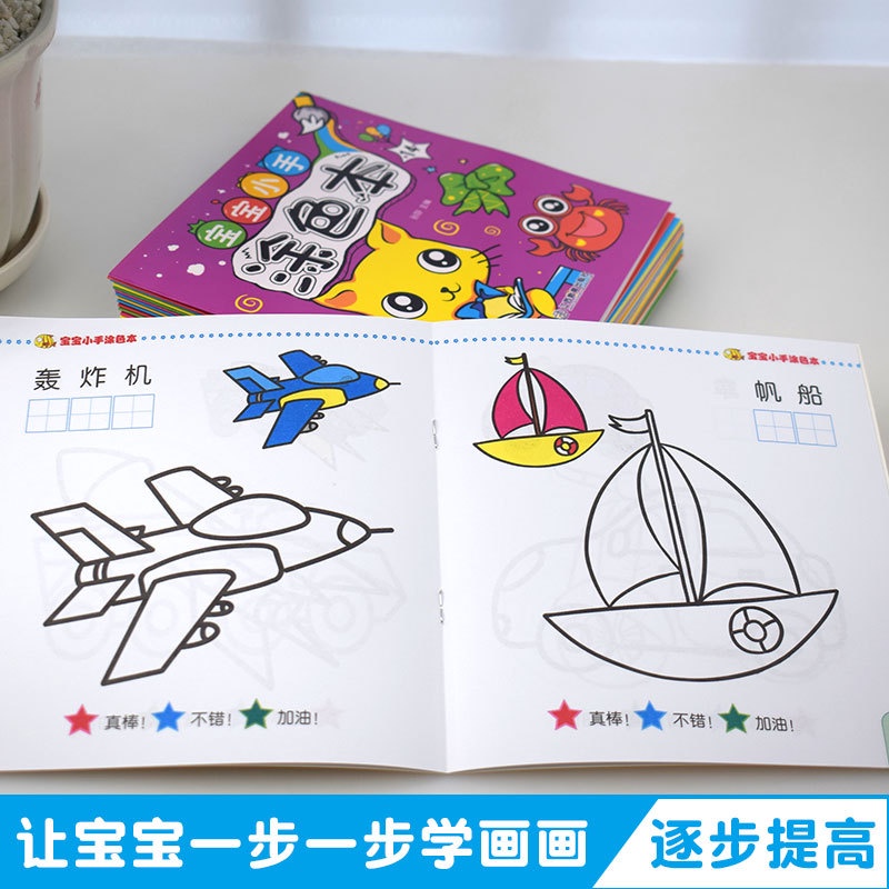 （jwst）宝宝小手涂色本册幼儿涂色画画儿童图画书潜能开发启蒙画Baby's colouring /drawing book/1本 ...