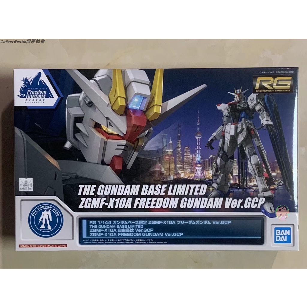 Bandai Gundam RG Base Limted 1/144 FREEDOM GUNDAM Ver.GCP Model Kit ...