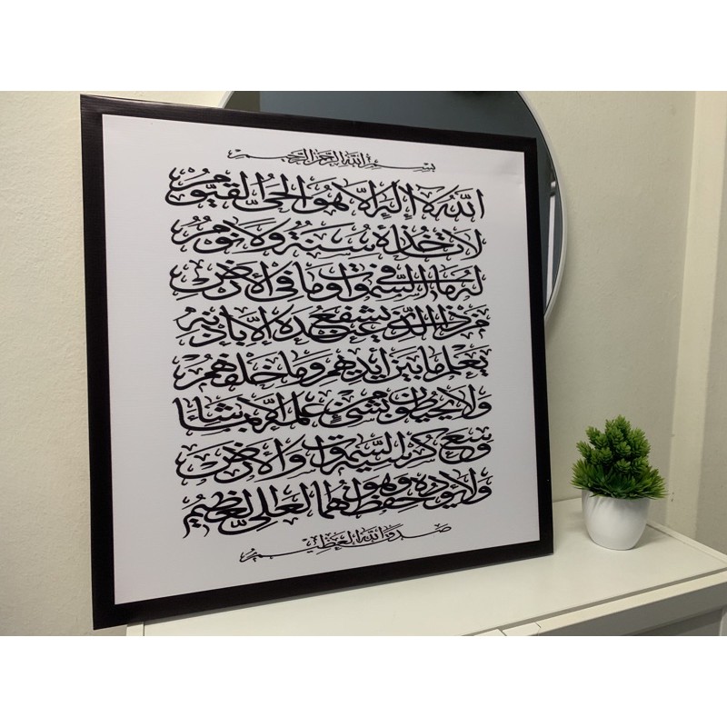 FRAME KHAT KUFI premium matte (24x24inci) | Shopee Malaysia