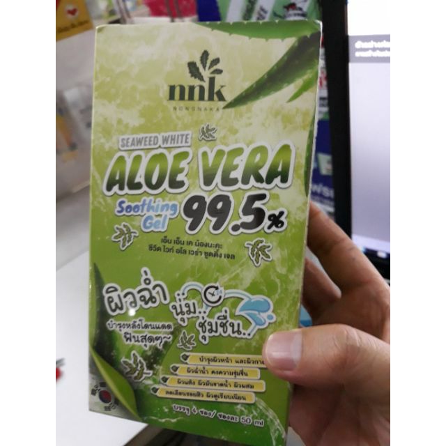 NNK SEAWEED WHITE ALOE VERA SHOOTHING GEL 4 Sachet. Ka Shopee Malaysia