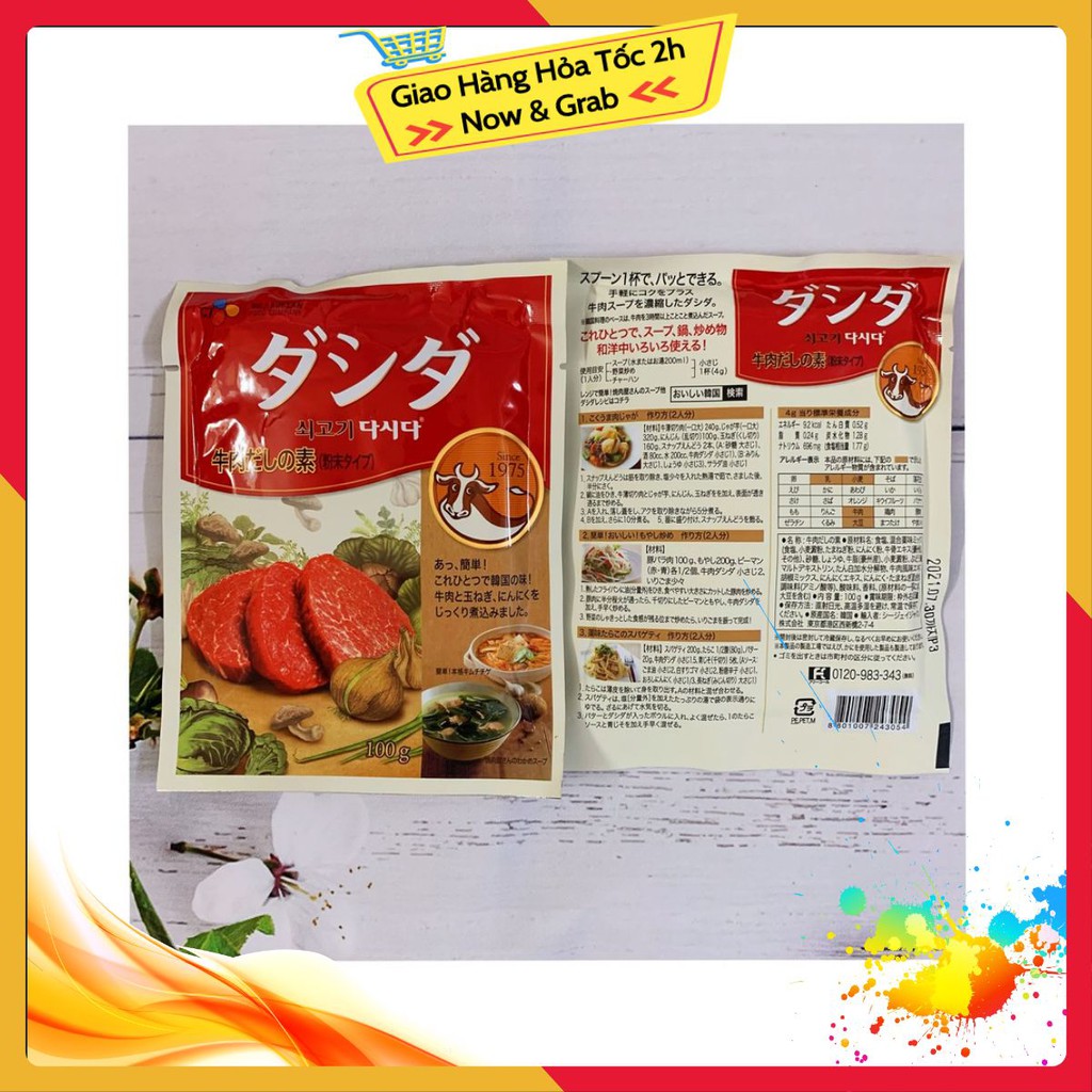 Japanese Dashida Beef Seasoning Seeds For Baby 100g Shopee Malaysia