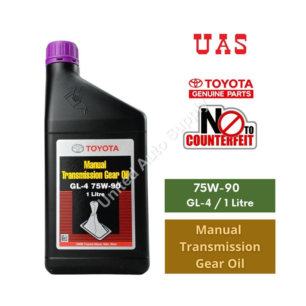 TOYOTA 75W90 Manual Transmission Gear Oil 1 Litre | Shopee Malaysia