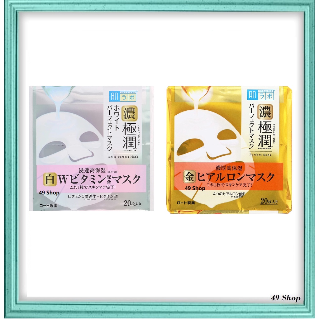 低価格 Stock】Hada Ready Labo All-in Mask Perfect White Gokujyun Accessories