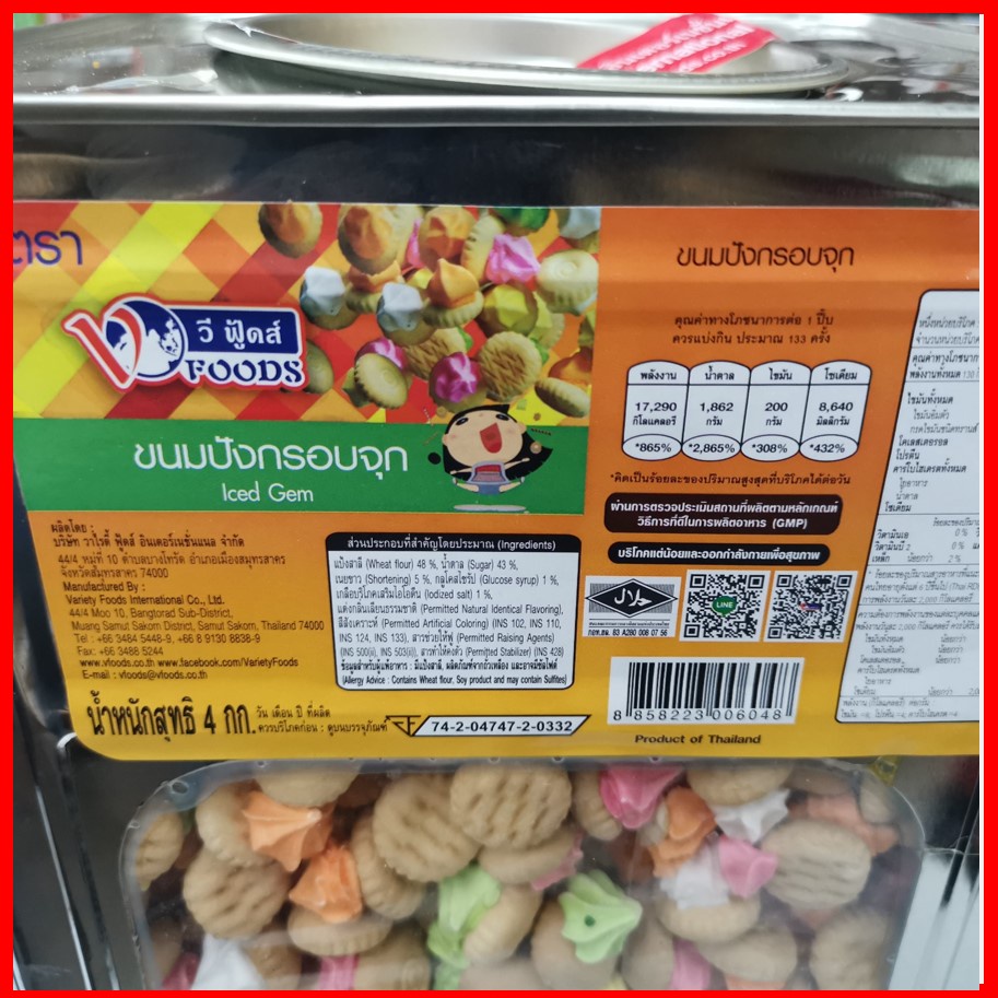 Biskut Ais Jem / Biskut Bunga / Butang / Biskut Ice Gem /花饼/五色饼/花饼仔 ...