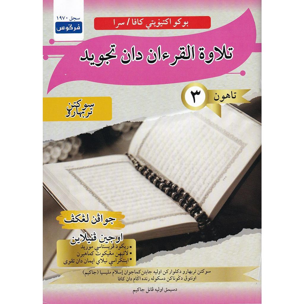 Buku Aktiviti KAFA/SRA Tilawah Al-Quran Dan Tajwid Tahun 3 | Shopee ...