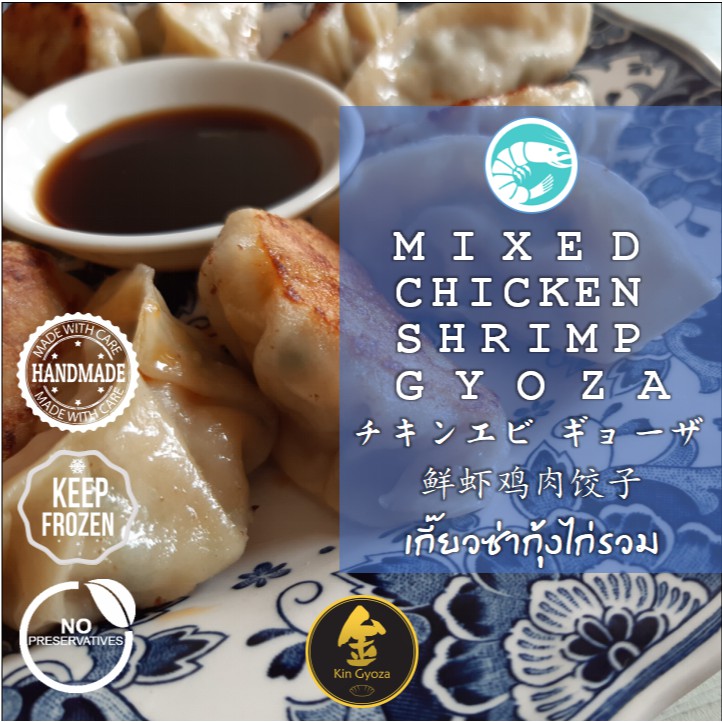 Frozen Dumpling Mixed Chicken Shrimp Gyoza 鲜虾鸡肉饺子 Delivery within
