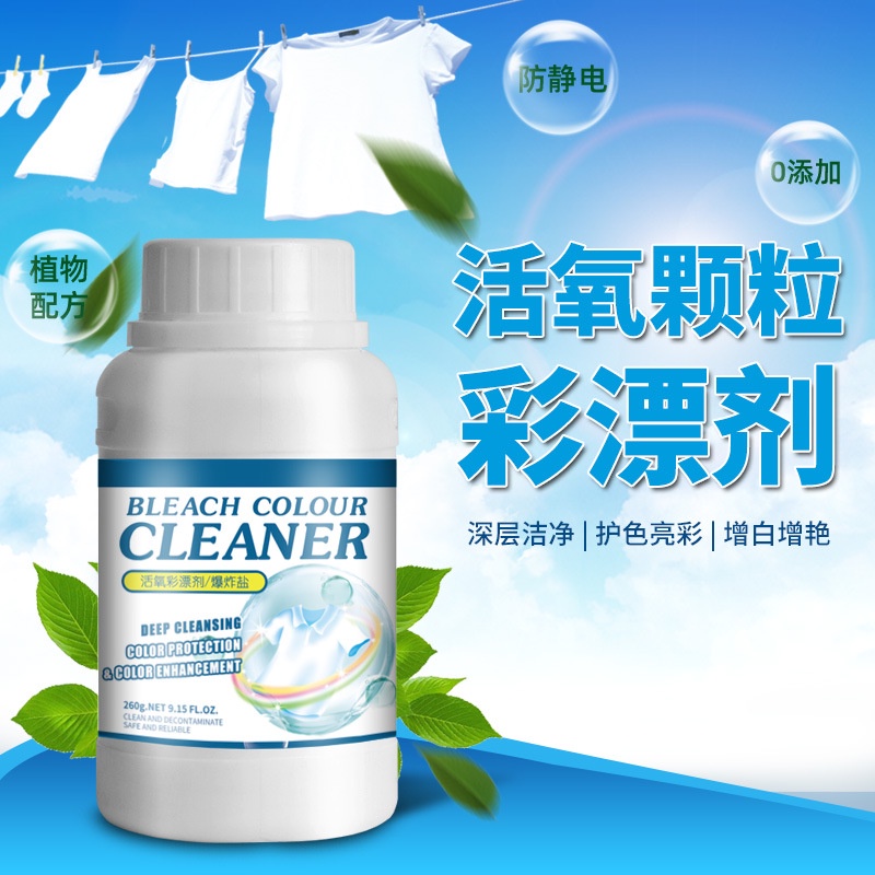 [Preferred Premium] Color Bleaching Powder Remove Stains Remove Yellow