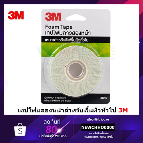 3M 4016 Double Sided Foam Tape / Double Sided Foam Tape (Foam Tape ...