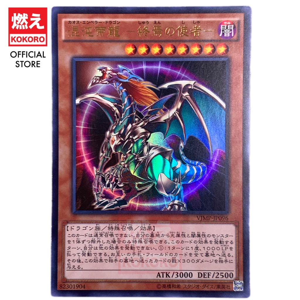 遊戯王 カオスエンペラードラゴン① レリーフ PSA9 【公式通販】