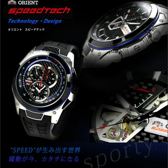 Orient Speedtech Automatic Watch (SDA05002B0)