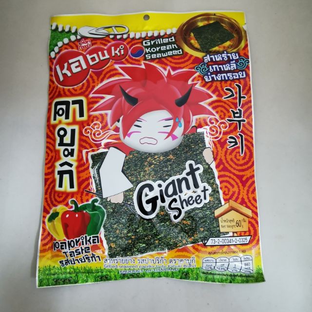 KABUKI GIANT SHEET PAPRIKA TASTE (60G) Shopee Malaysia