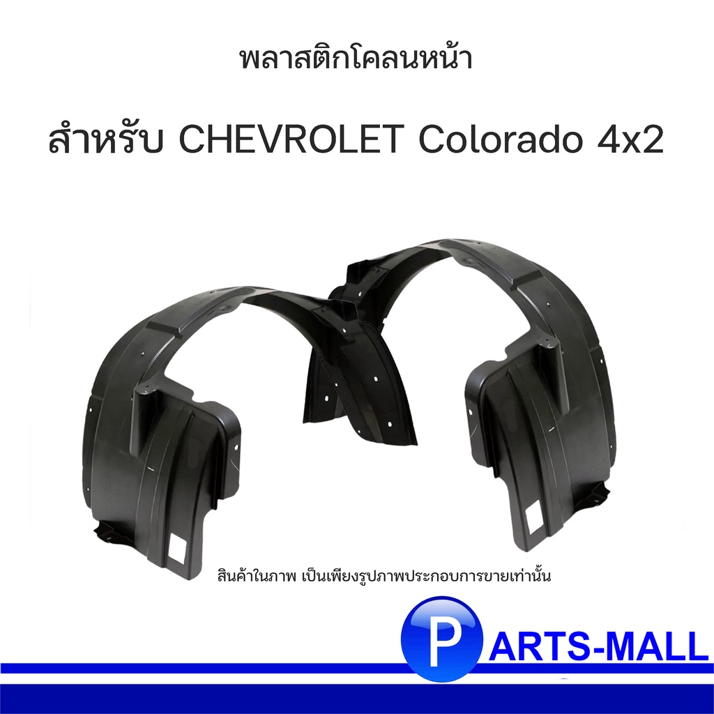 Front Wheel Arch Plastic Mud Left Right For CHEVROLET Colorado 4x2   8919d565273253dce01214b233764435