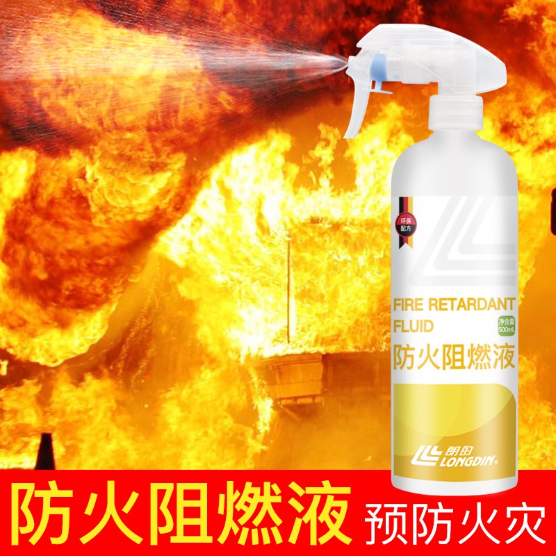 Flame retardant spray fire retardant paint coating curtain carpet wood wallpaper B1 level