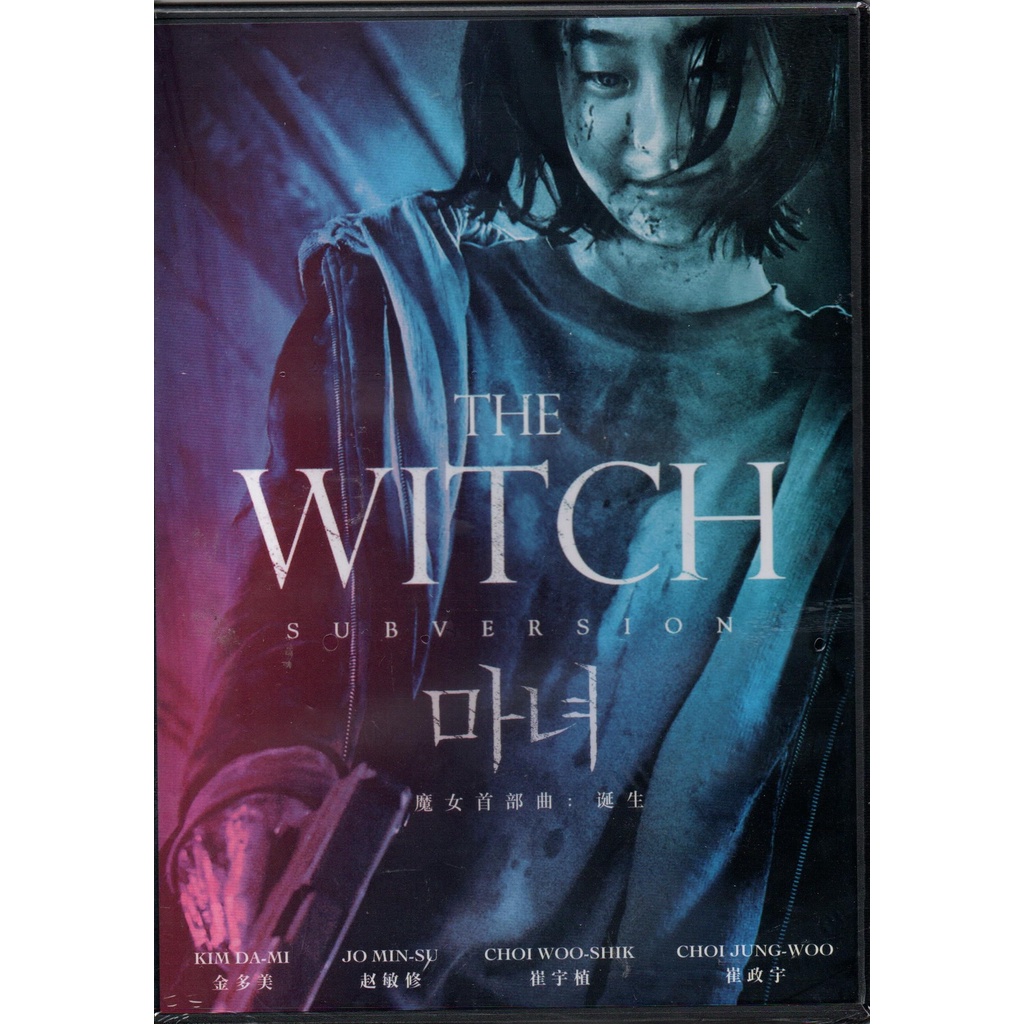 Korean Horror Movie DVD The Witch Part 1 The Subversion 2018 Film Shopee Malaysia