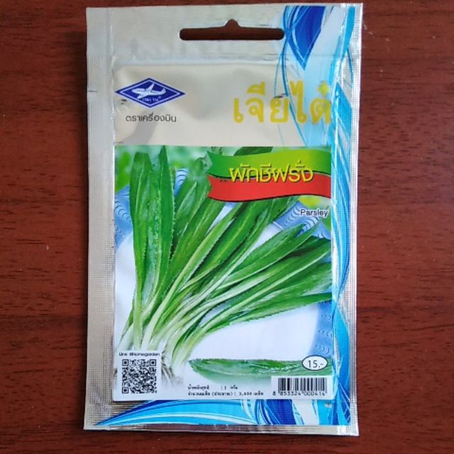 Benih Ketumbar Jawa, Sawtooth Coriander Seeds Shopee Malaysia