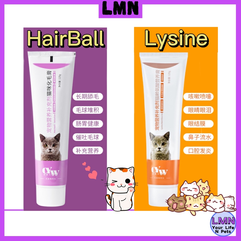 pet cat hair ball cream cat hairball remove 猫咪 化毛膏 营养膏 调理肠胃 专用去毛球 增强免疫
