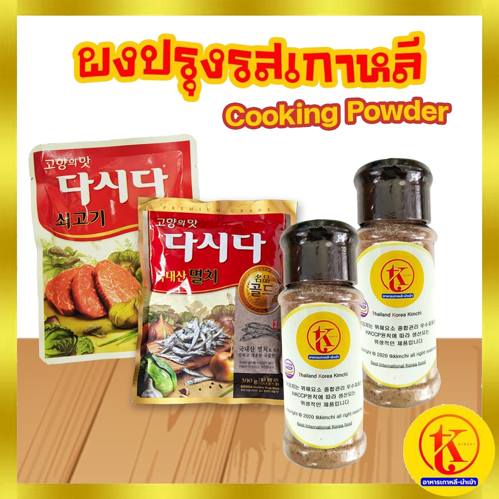 DASHIDA Dashi Powder Fish Meat Korean Seasoning Beef/Size 100 G