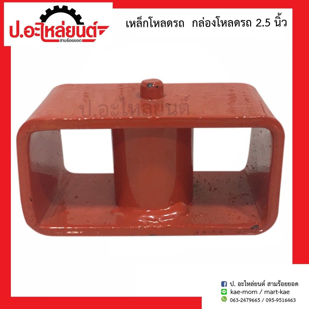 Steel Loaded Car Load Box 2.5 Inch | Shopee Malaysia