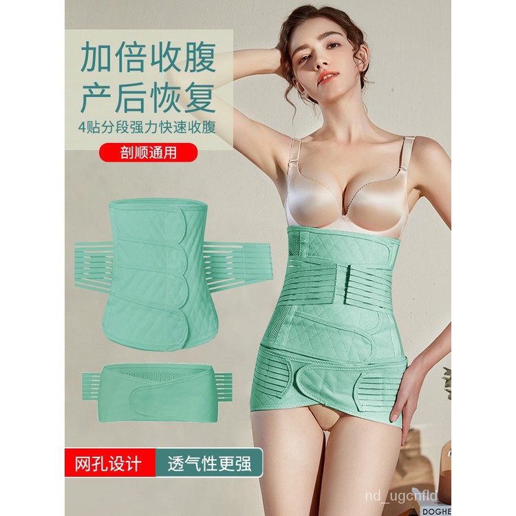 💥Special Offer💥Postpartum Belly Band Medical Waist Girdle Gauze Corset  Belt Natural Production Planing for Caesarean Sec