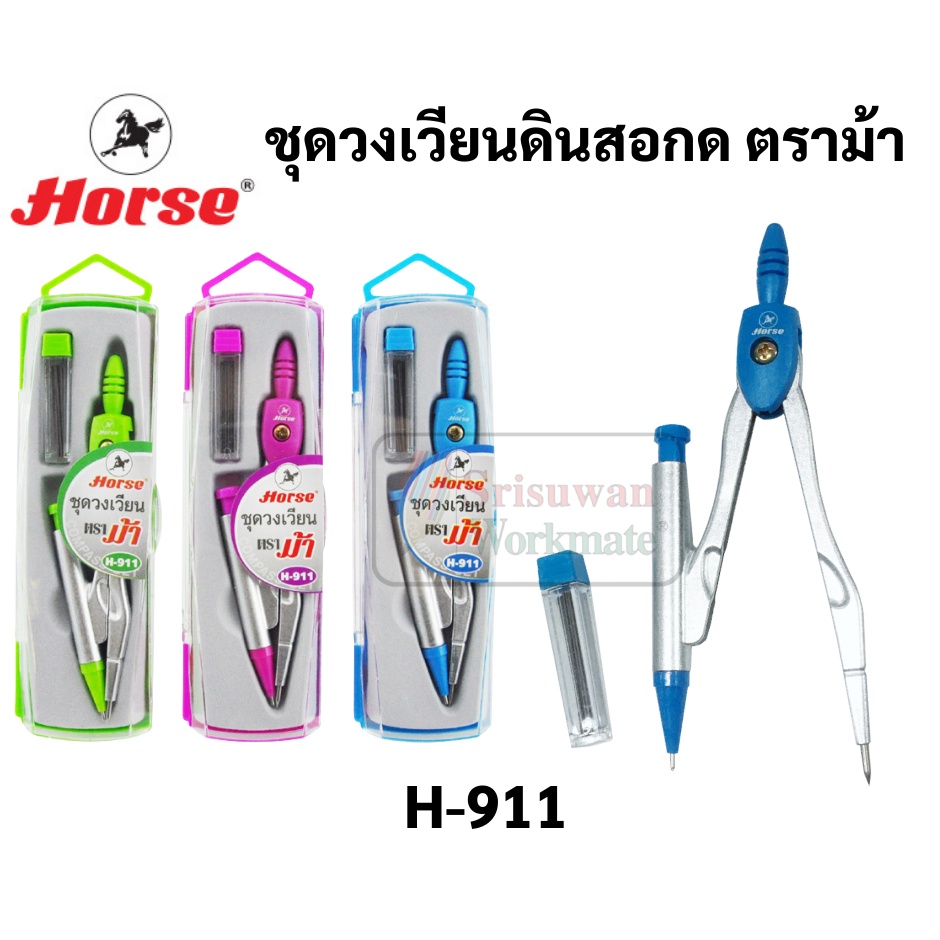 H-911 Assorted Colors 1 Set Horse Brand Drawing Compasses Mechanical ...
