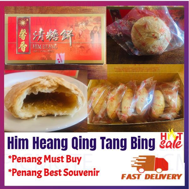 HIM HEANG Qing Tang Bing 清糖饼 [6pcs / box] Pong Pheah Penang Famous ...