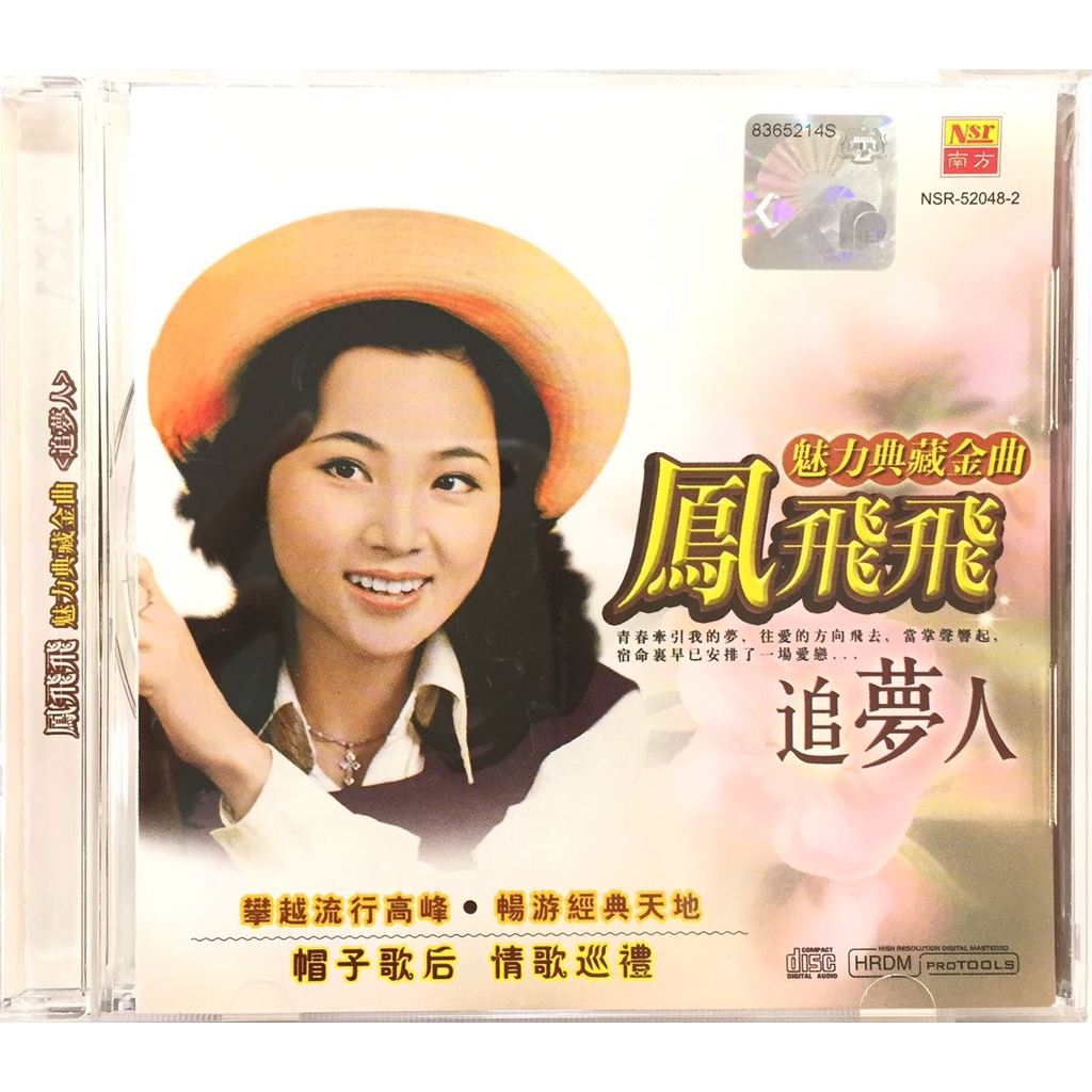 Chinese CD 凤飞飞Feng Fei Fei - 追梦人魅力典藏金曲(CD) | Shopee