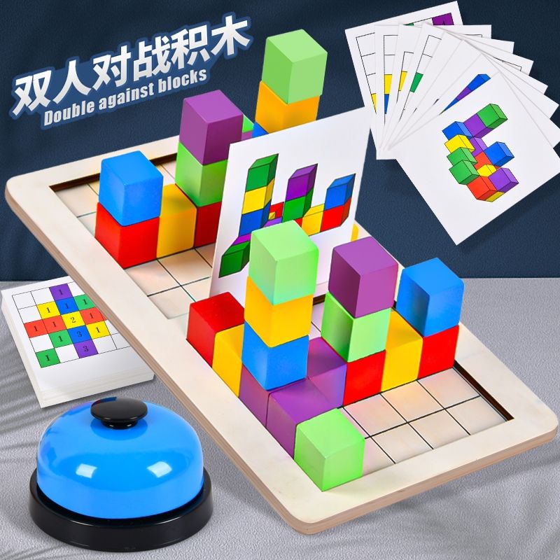 Smart Kids 3+ Battle Building Block Early Education Board Game 对战积木立体魔方 ...