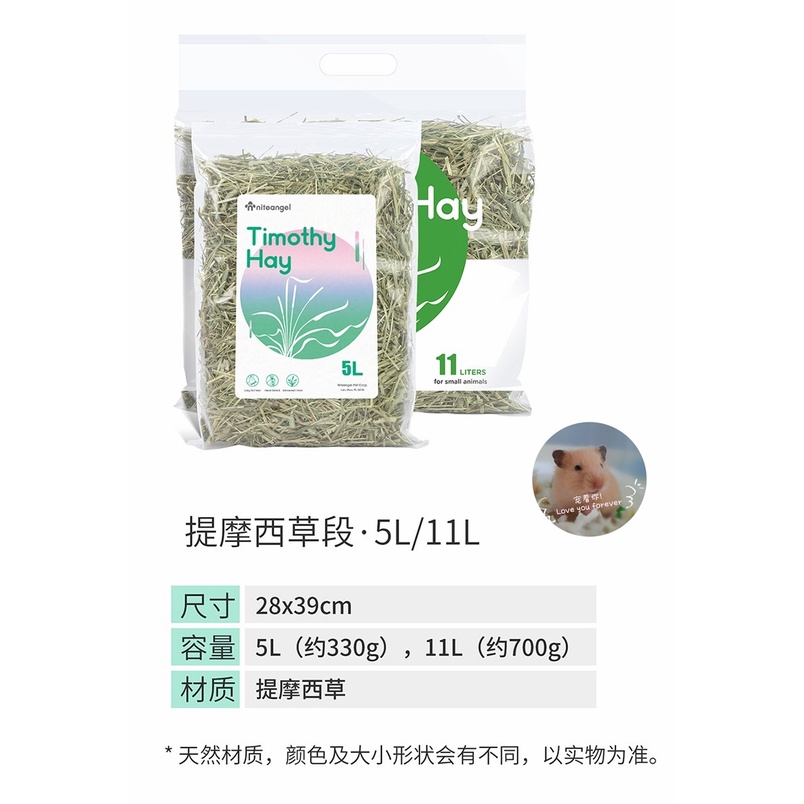 艾特提摩西草段金丝熊侏儒仓鼠沙鼠兔子挖刨打洞天然垫料 Niteangel Syrian Dwarf Hamster Rabbit Gerbil