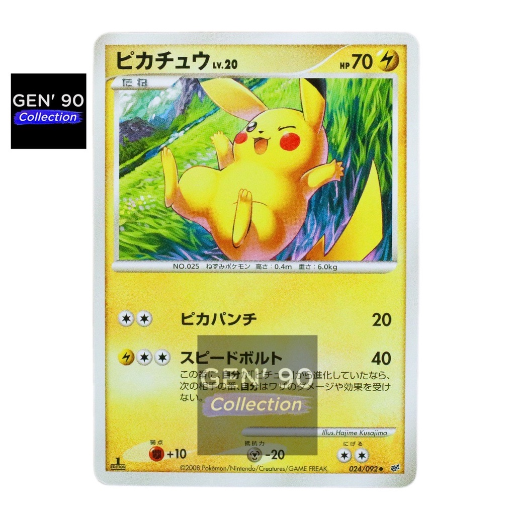 PTCG POKEMON CARD [VER.2008] [1st Edition] [Pikachu LV.20] [皮卡丘 LV.20 ...