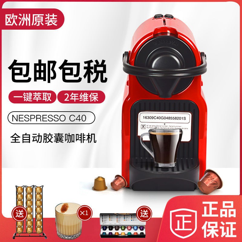European imports Nespresso Nestle inissia C40 small home office fully automatic capsule coffee