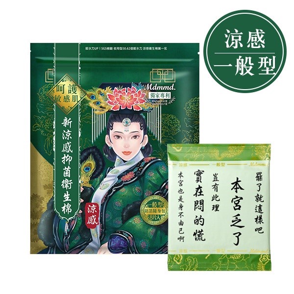 mdmmd-taiwan-sanitary-mdmmd-pad-mdmmd-pads