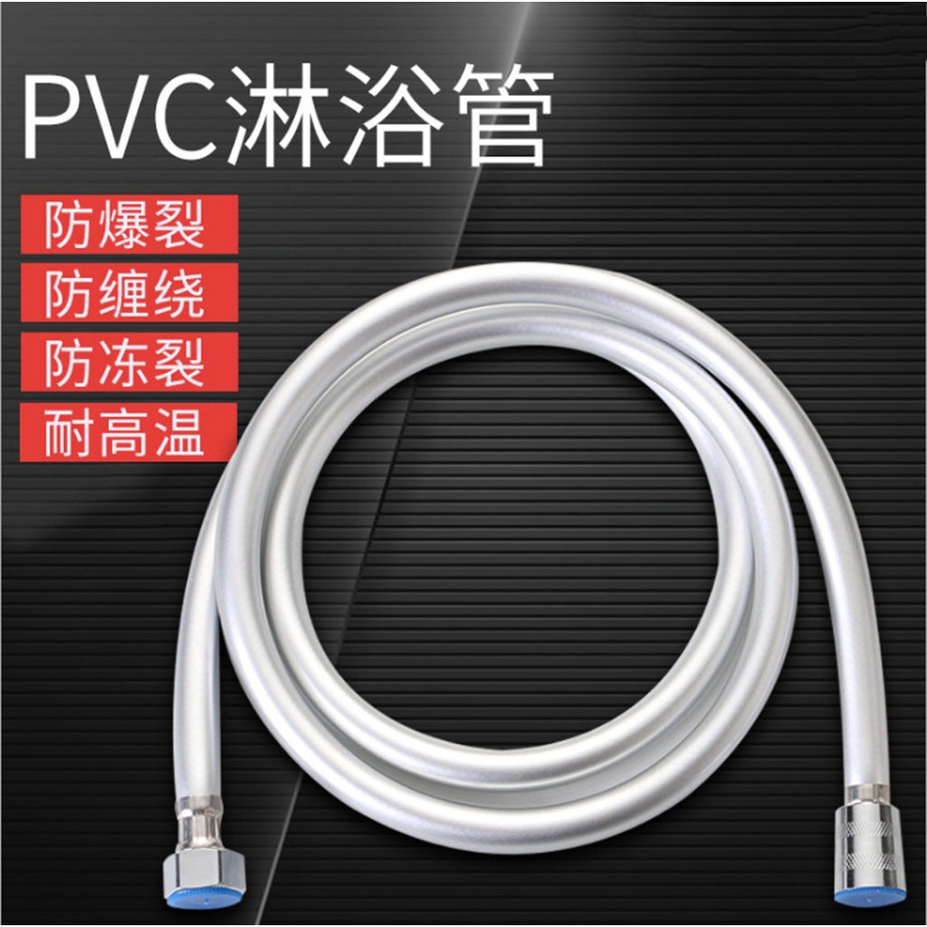 Pvc High Pressure Thickening Anti Winding Smooth Shower Hose For Bath