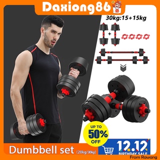 10kg to best sale 30kg dumbbell set