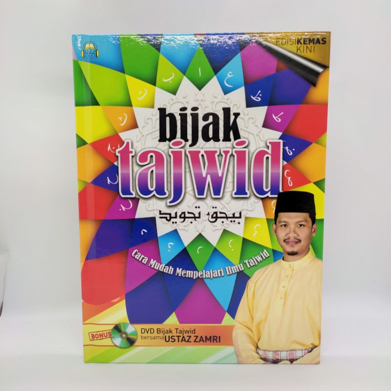 📚BUKU BIJAK TAJWID Cara Mudah Mempelajari ILMU TAJWID | Shopee Malaysia