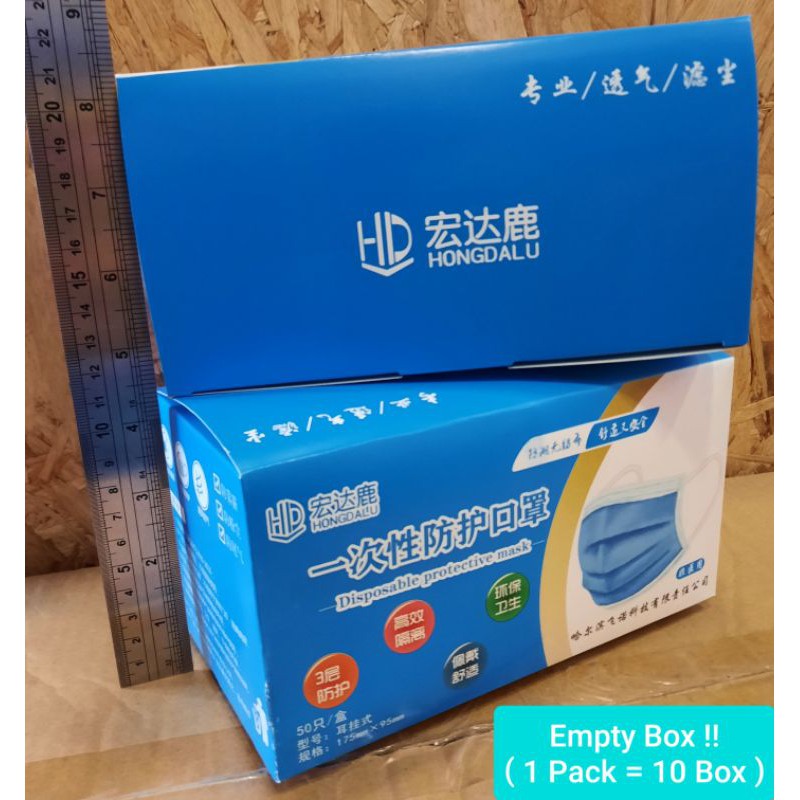🔥 Adult Face Mask Empty Box 🔥 | Box Only | Shopee Malaysia