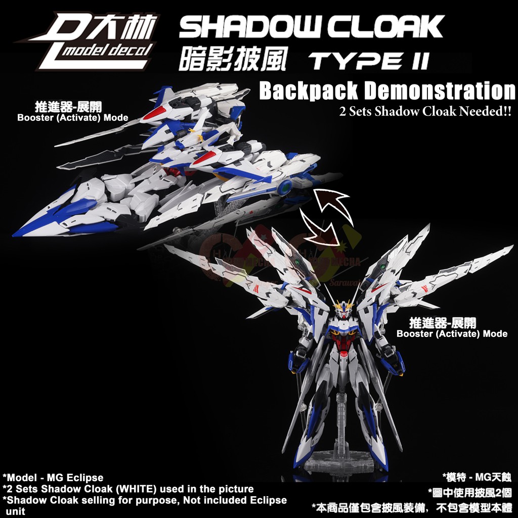 [Dalin] MG Shadow Cloak Type II Load Red Blue Astray No Name Conversion ...