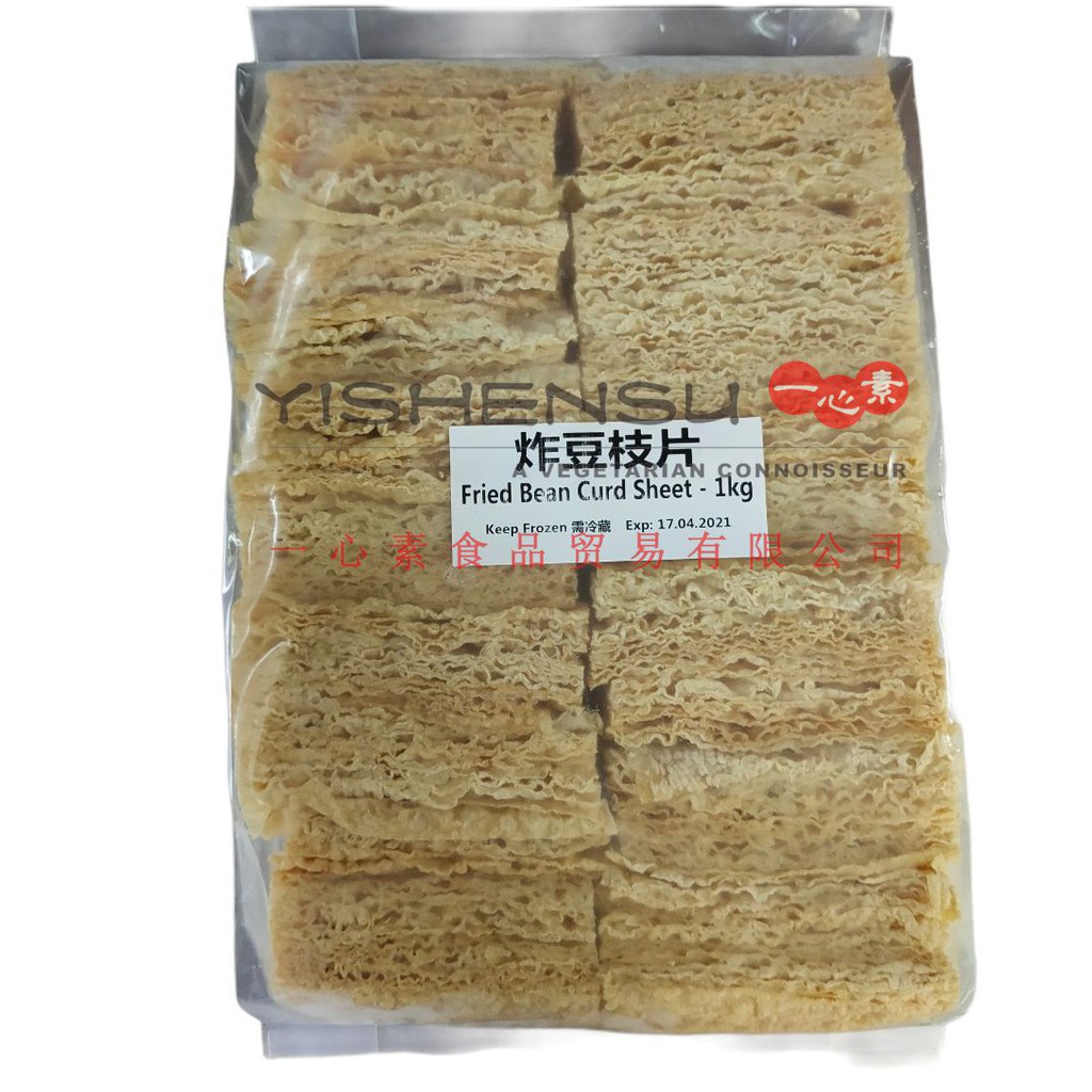Everbest ( 更加好 ), Vegetarian Food Fried Bean Curd Sheet 炸腐竹 (1kg