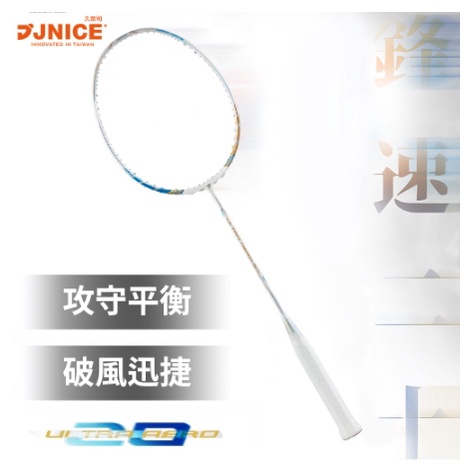 JNICE久奈司】【PRO】ULTRA AERO-20 Badminton Racket 3U | Shopee