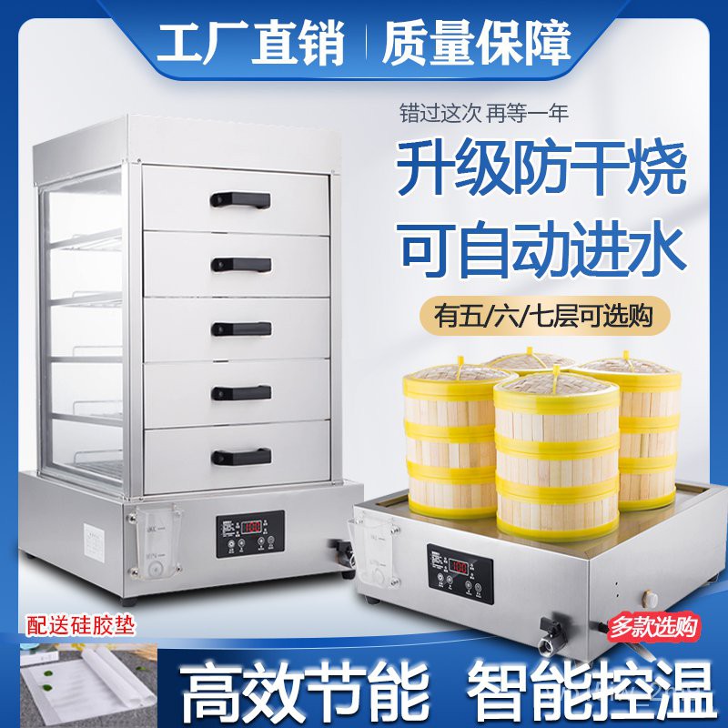 Steamers Desktop Electric Steam Buns Furnace Commercial Bun Steamer