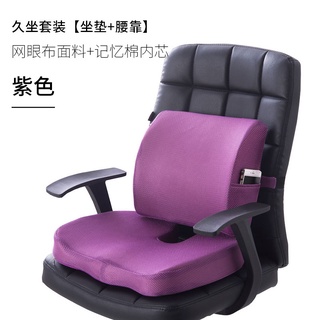 Purple the seat cushion the car office chair lumbar support new arrivals