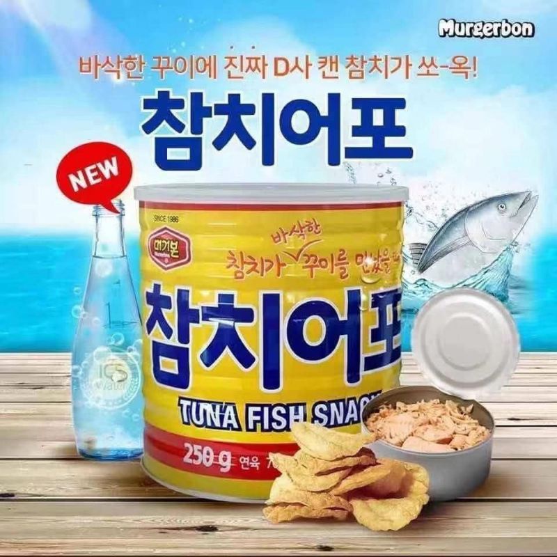 Murgerbon Korean Tuna Fish Snack 250g Shopee Malaysia