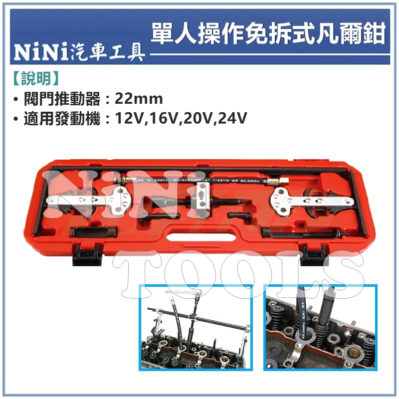 [NiNi Auto Tools] Single Operation Non-Removable Vail Pliers | Valve ...