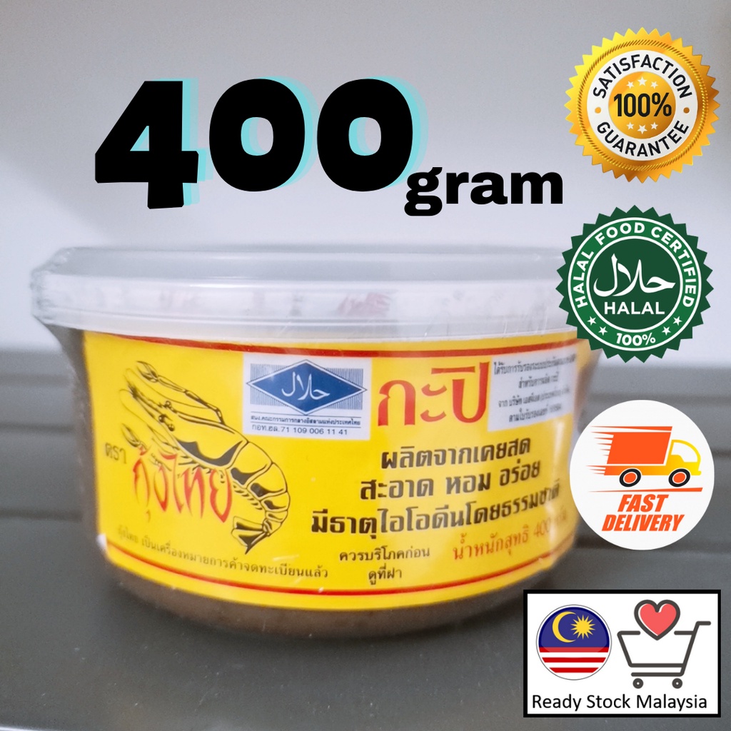 Halal🔥 400gram Thailand Shrimp Paste Belacan Cap Udang Thailand Kapi 