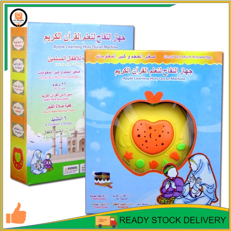 New Muslim Kids Apple Holy AL-Quran / Arabic Islamic Quranic with Light ...